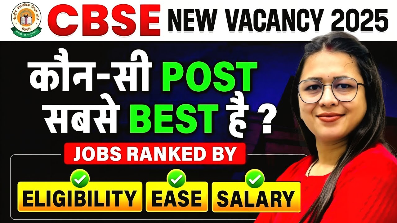 CBSE New Vacancy 2025 Notification Out 🔥 | Apply Online | Eligibility, Salary & Selection Process ✅