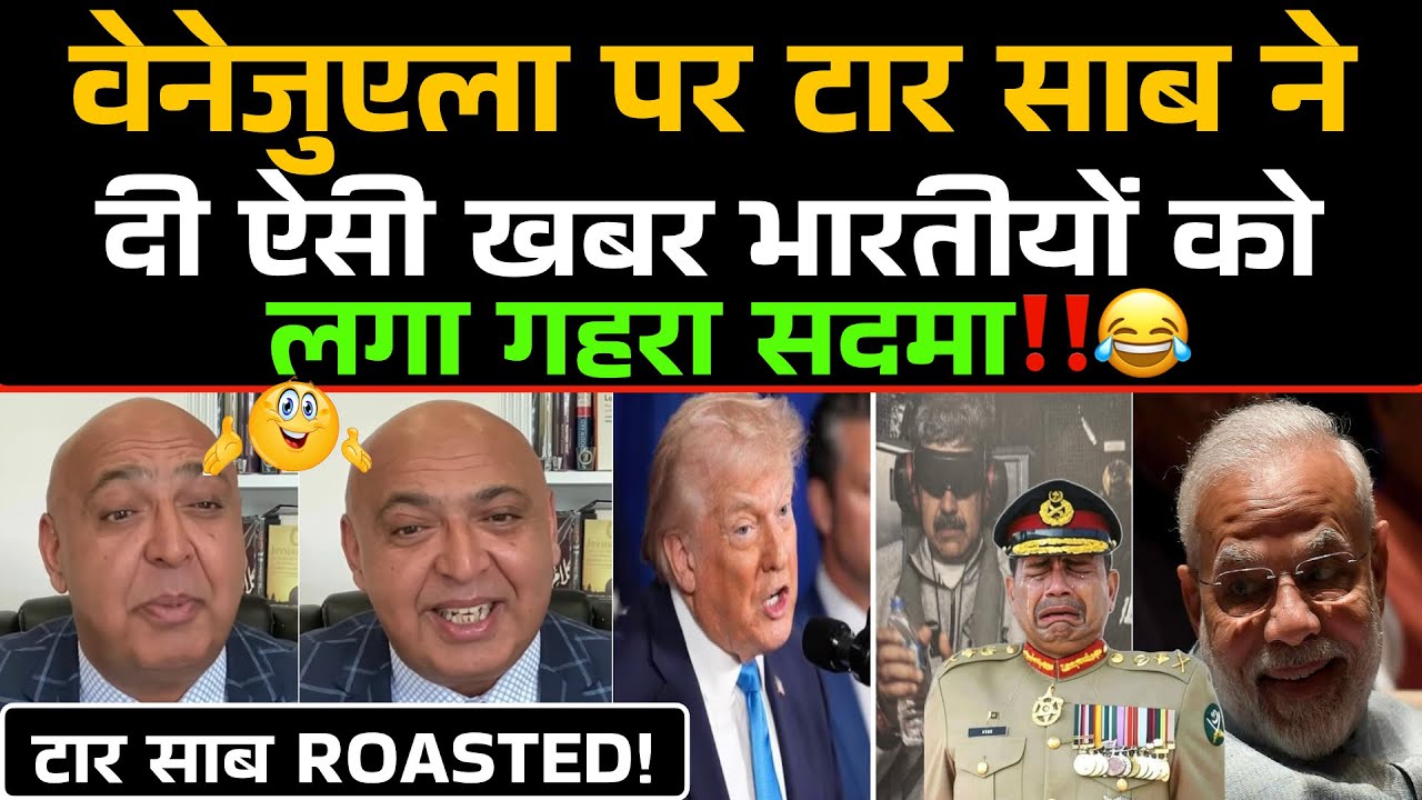 Taar Sahab Ne Venezuela Par Di Aisi Khabar Indians Ko Laga Sadma‼️😂 / Sajid Tarar Roasted 