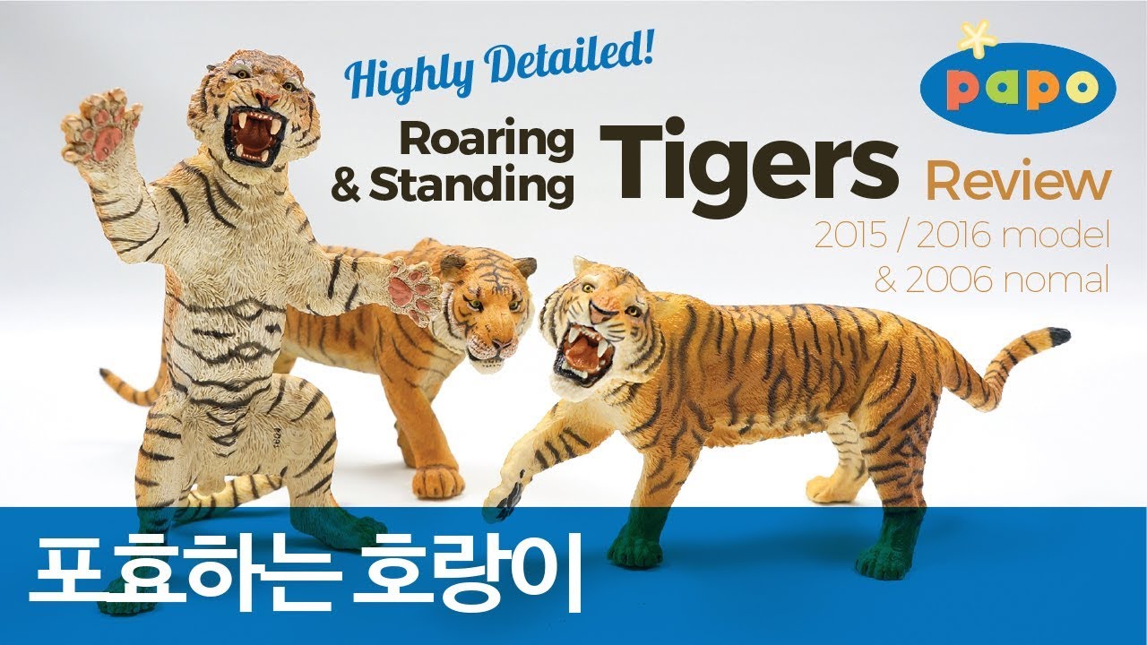 PAPO Roaring & Standing Tigers