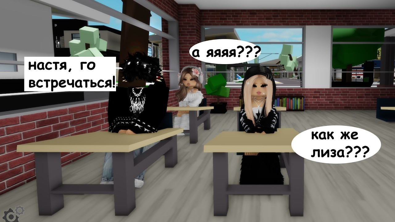 🤯В МЕНЯ ВЛЮБИЛСЯ ПАРЕНЬ ПОДРУГИ...🤨//Я ПРОСТО В ШОКЕ!!!😳 #brookhaven #roblox #шанелькароблокс