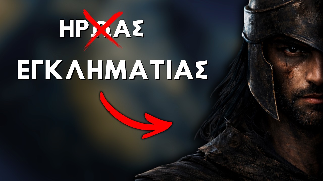 Περσέας: Η Μεγαλύτερη ΑΠΑΤΗ της Ελληνικής Μυθολογίας;