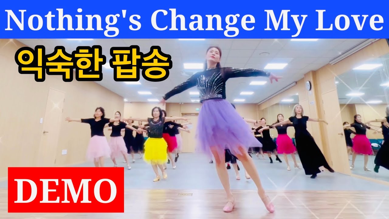 Nothing's Change My Love Linedanceㅣ익숙한 팝송 함께추고 싶은 라인댄스ㅣNothing's Gonna Change My Love for Youㅣ DEMO