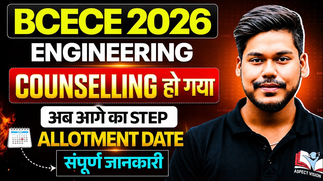 BCECE 2026 ENGINEERING COUNSELLING || ALLOTMENT RESULT DATE || COMPLETE INFORMATION || BCECE 2026