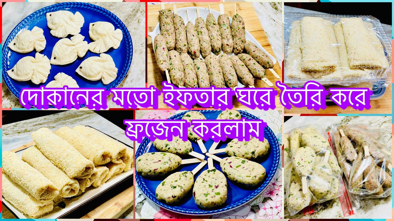 ইফতারের টেবিলে নতুনত্ব আনতে চাইলে এই রেসিপিগুলো করতে পারেন||Ramadan food preparation 2021