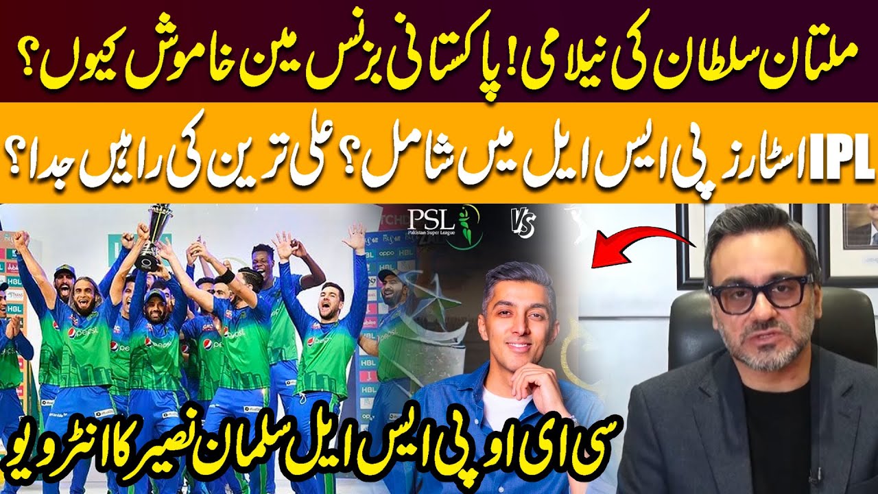 Multan Sultans Up for Sale? | Why Are Pakistani Businessmen Silent | CEO PSL Salman Naseer Interview
