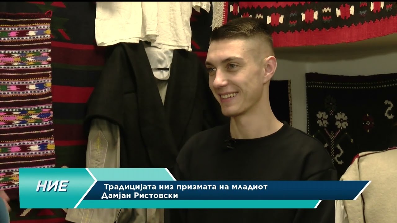 НИЕ: Традицијата низ призмата на младиот Дамјан Ристовски