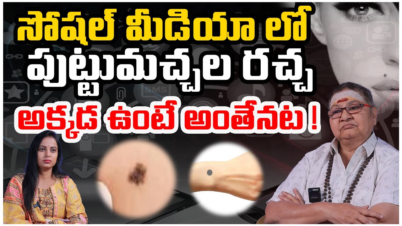 Interesting Facts About Moles | Puttumacha Sastram | Inguva Karunamma | SocialPost Entertainment