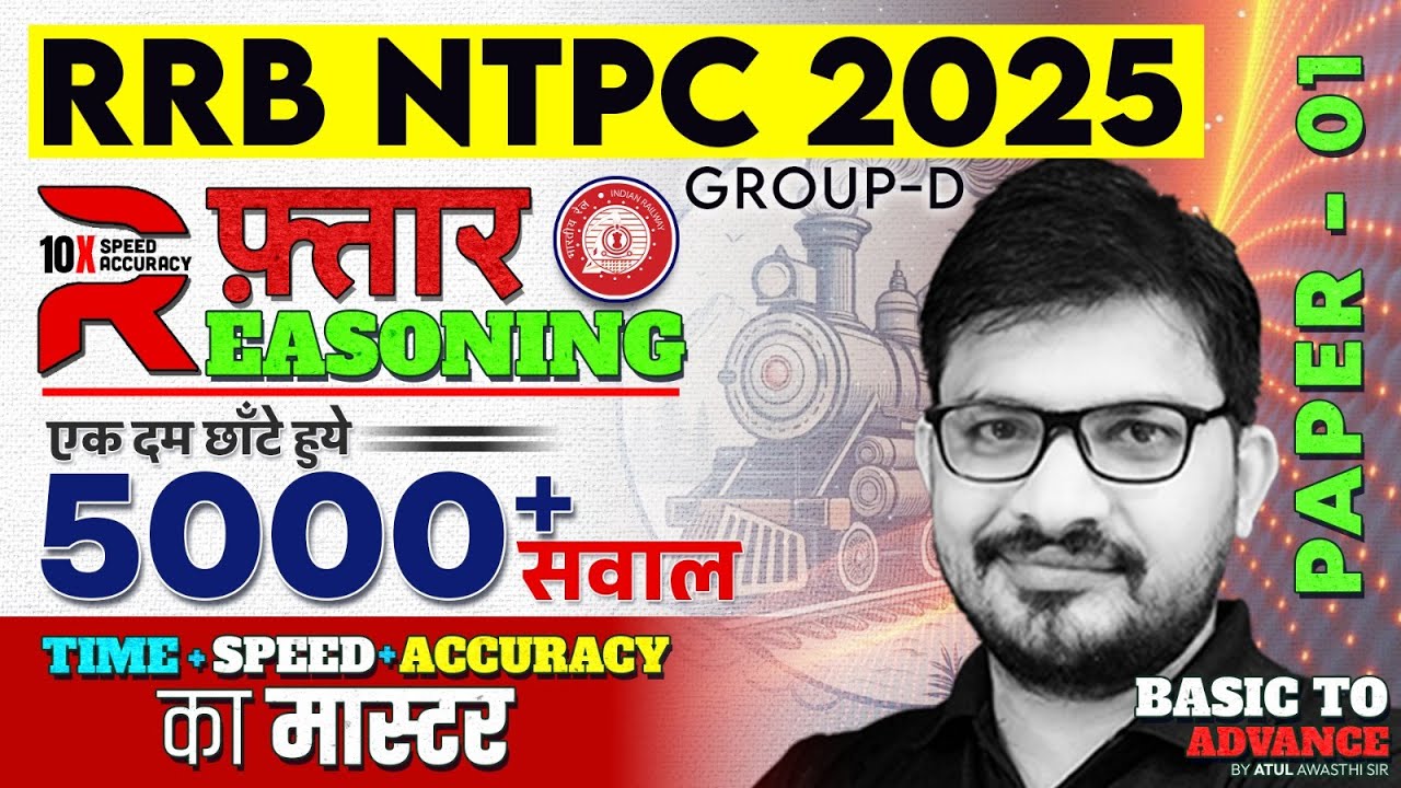 RRB NTPC Reasoning Classes 2025 | RRB NTPC Reasoning Practice Set 1 | Group D Reasoning By Atul Sir