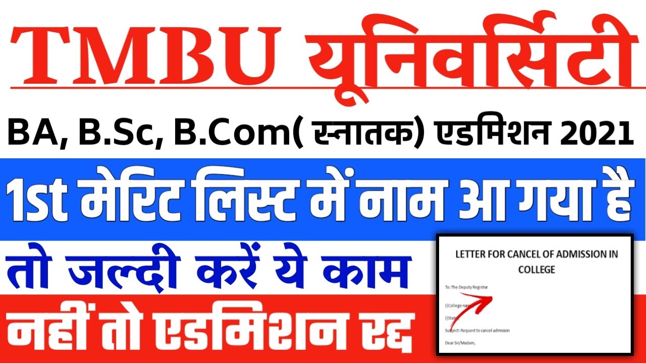 tmbu 1st merit list 2021 ug : tmbu ug admission 2021,tmbu ug merit list 2021 | tmbu first merit list