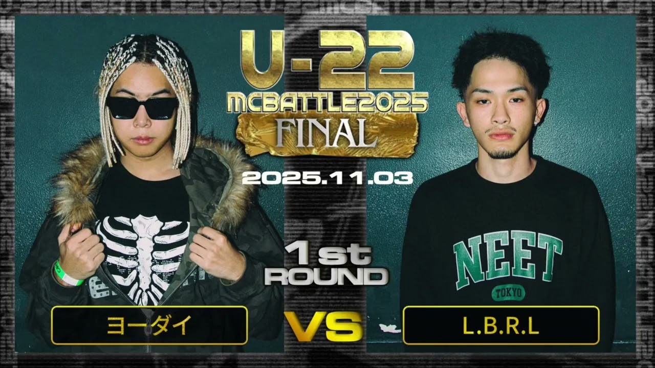 【MCバトルビート】L.B.R.L vs ヨーダイ