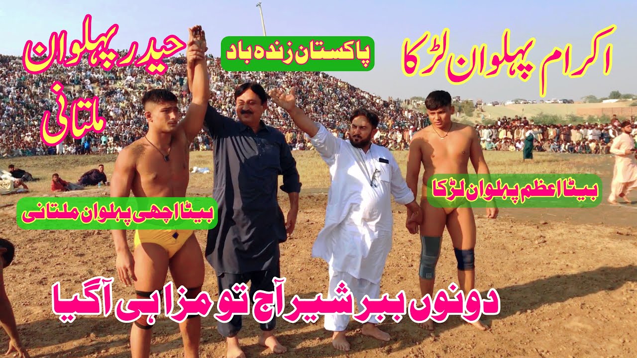 Haider Pehlwan Multani Beta Achi Pehlwan Multani Vs ikram Pehlwan Lurka Beta Azam Pehlwan Lurka