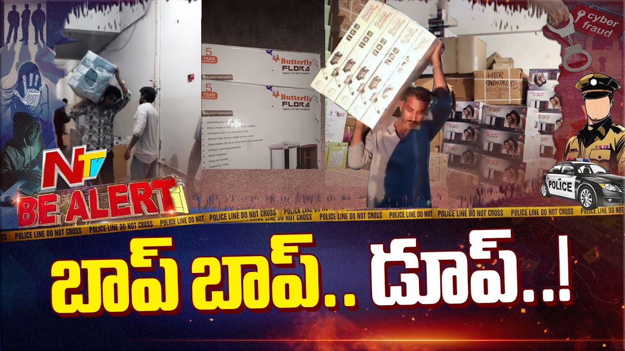 Be Alert | Begum Bazaar Fake Goods : బేగంబజార్‌లో వస్తువులు కొంటున్నారా..! | Hyderabad | NTV Telugu