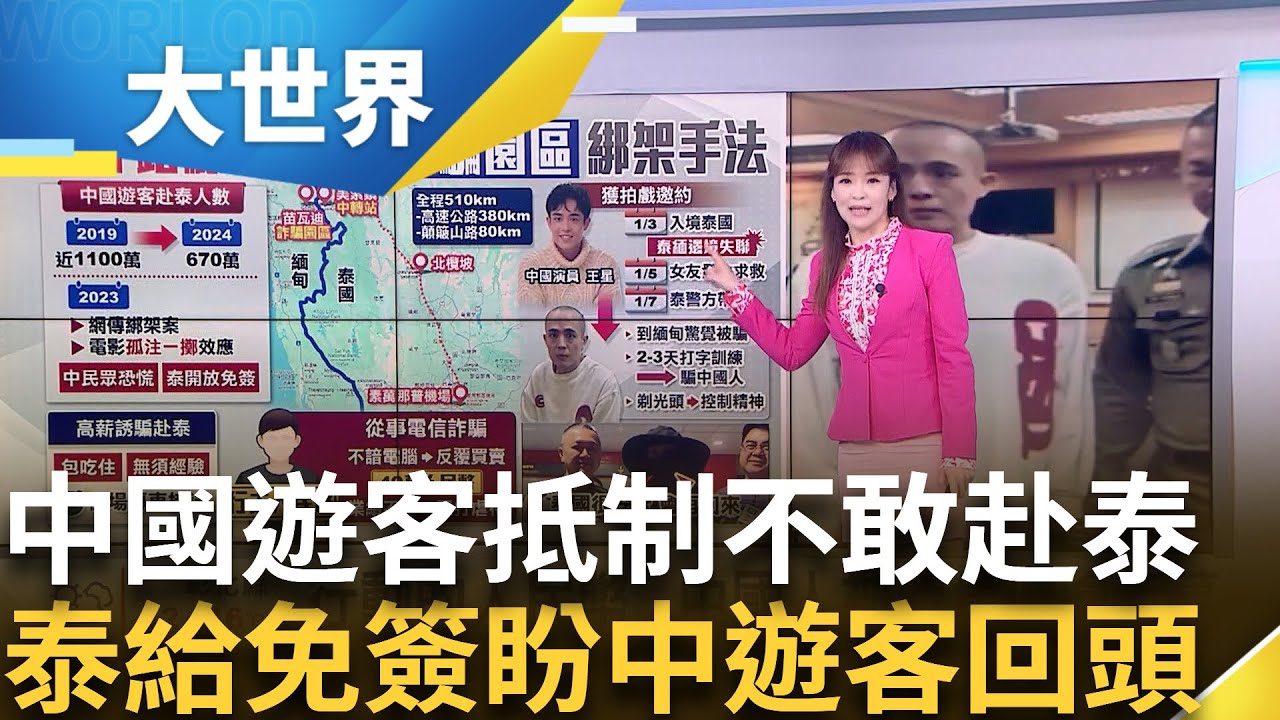 男星赴泰淪豬仔 中國抵制引發退票潮! 