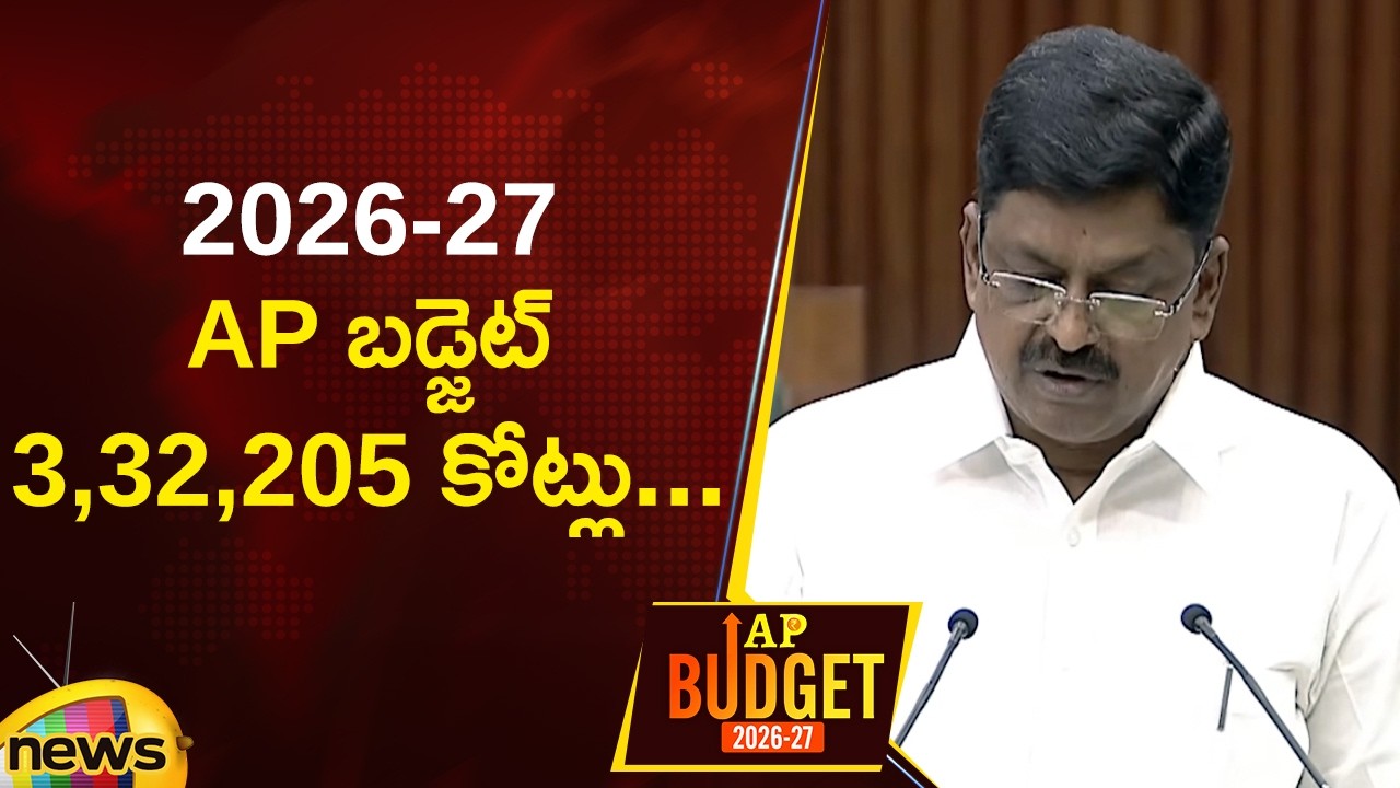 AP Budget 2026: Minister Payyavula Keshav Presents ₹3.32 Lakh Crore Budget in Assembly Session