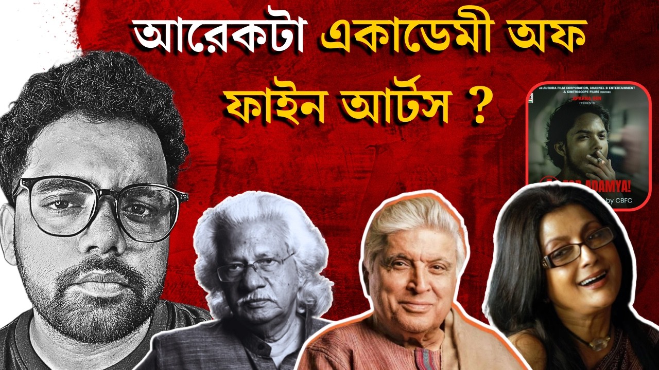 এই সিনেমাটা মাত্র ছয়জন মিলে বানিয়েছে ! Support this BENGALI cinema