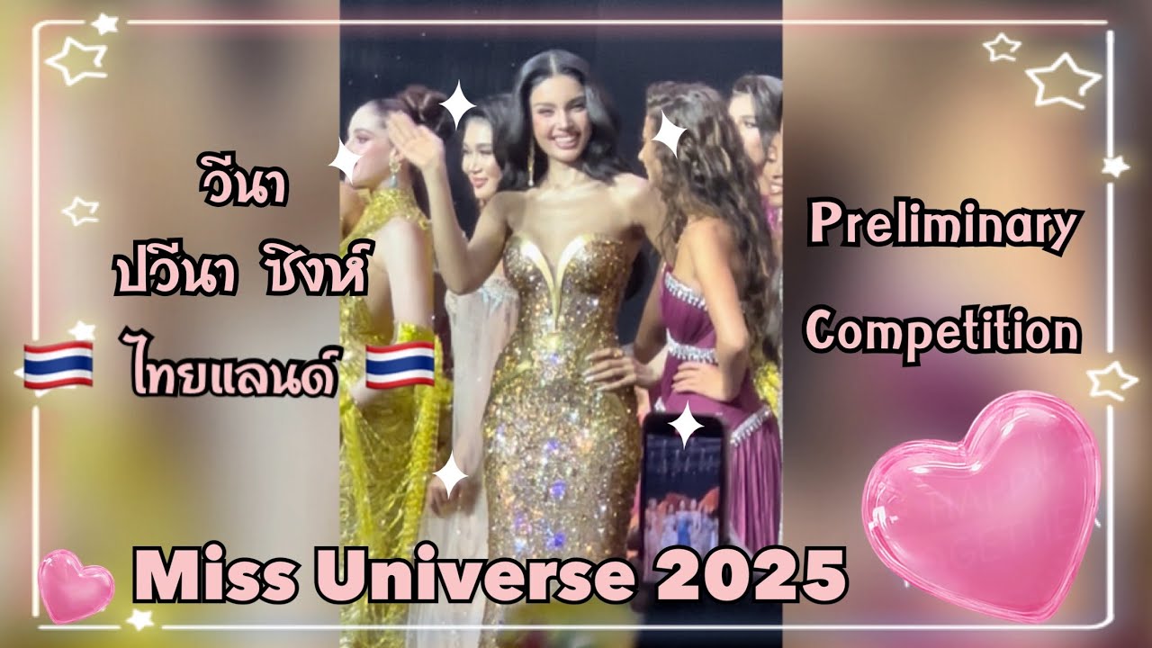 VEENA || “วีนา ปวีนา ซิงห์” MUT 2025 รอบ Preliminary Competition MU 2025 || Aui & Cat