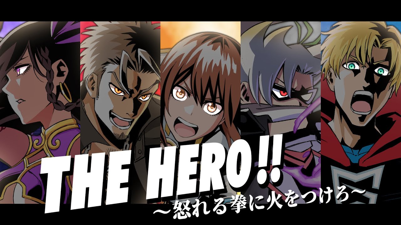 THE HERO !! ～怒れる拳に火をつけろ～／Project ShoveL【歌ってみた】