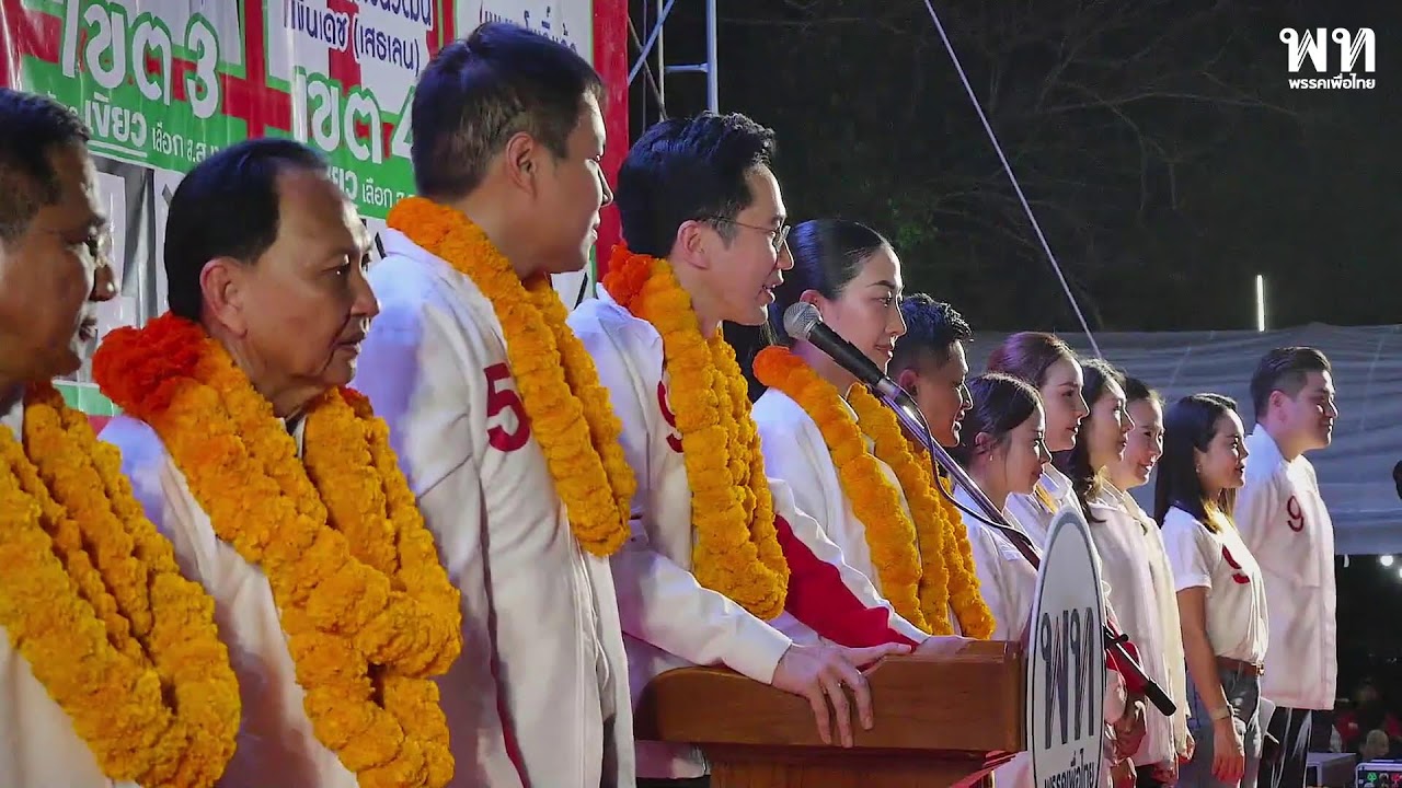 ชมบรรกาศการปราศรัยพรรคเพื่อไทย ที่วัดพระแท่นดงรัง อ.ท่ามะกา จ.กาญจนบุรี