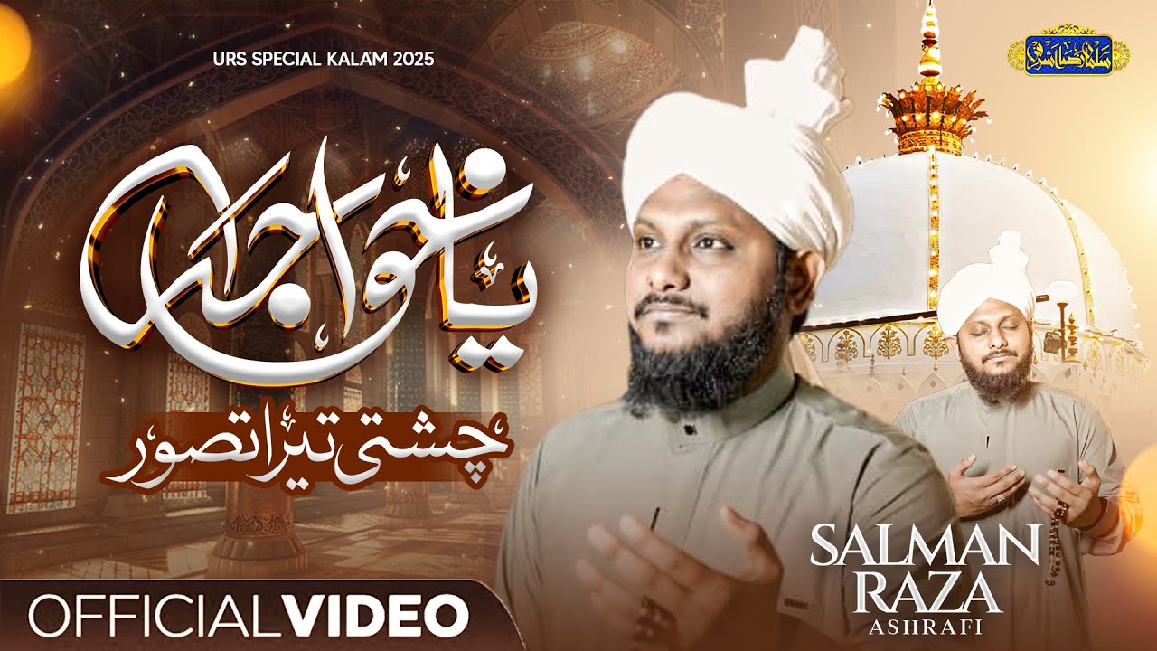 Ajab Hai Manzar Ke  Ishq Tera Khwaja | Salman Raza Ashrafi | Manqabt Gareeb Nawaz 2025 | 4k Video