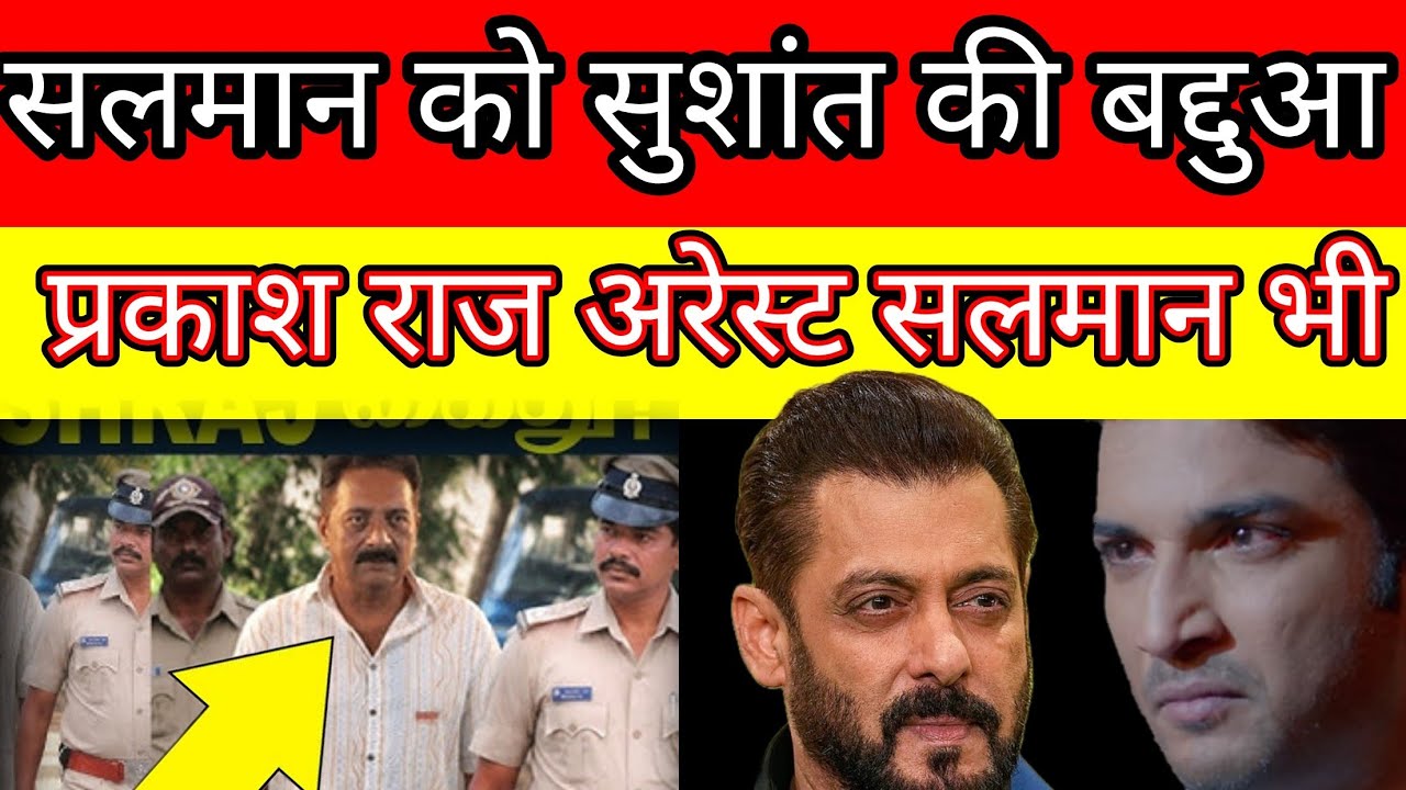 Bollywood actor Prakash Raj arrested; will Salman Khan be arrested soon because of Sushant Singh ...