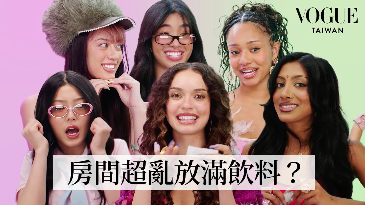 KATSEYE真心話大冒險音量預警！全員都是搞笑擔當，Manon遊戲玩一半嚇壞大家？Daniela的捲髮是假的？｜人物專訪｜Vogue Taiwan
