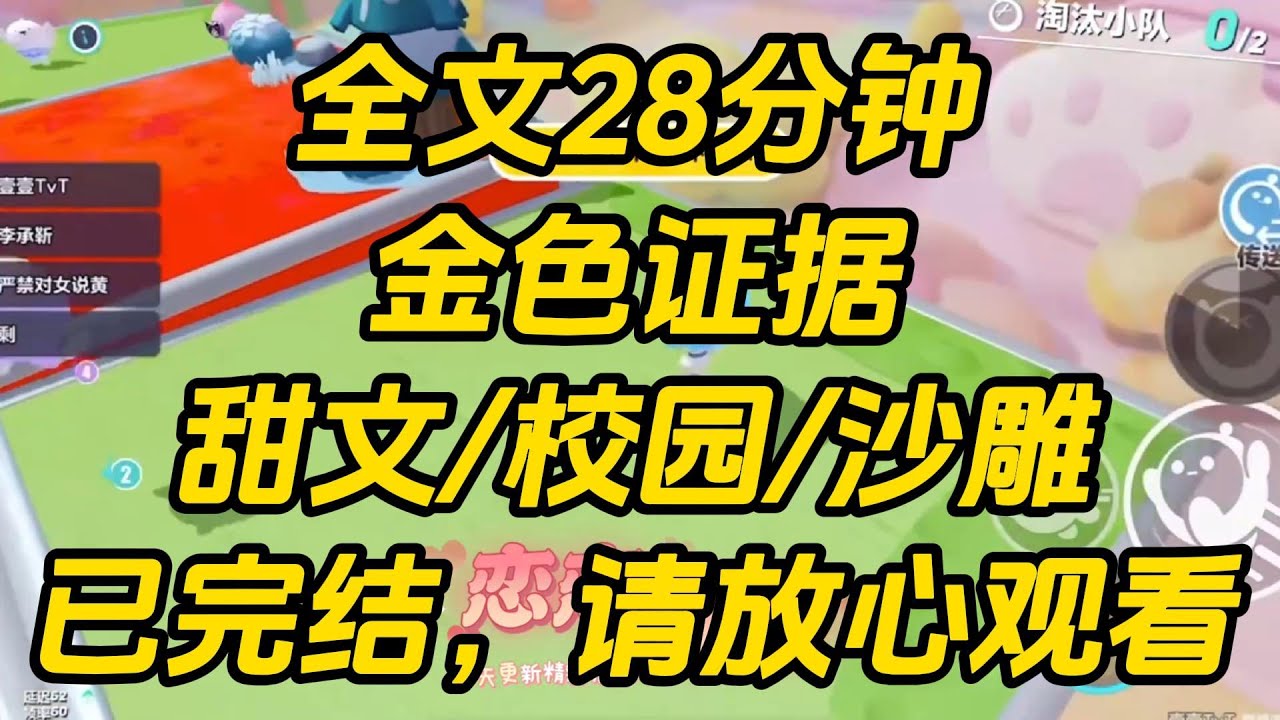 我的 crush 和闺蜜的 crush 成了一对。两个绝望直女当场崩溃。哭完，我问：「你说他俩谁在上面？」闺蜜抹去眼泪：「肯定是我家陆湛啊。」金色证据 #一口气看完 #小说 #完结文