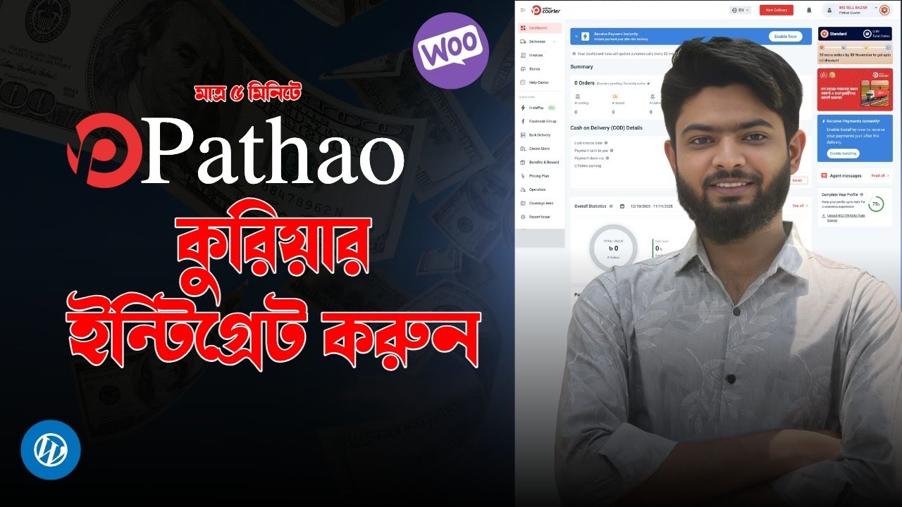 WordPress + Pathao Courier Complete Delivery System Setup | Bangla Tutorial