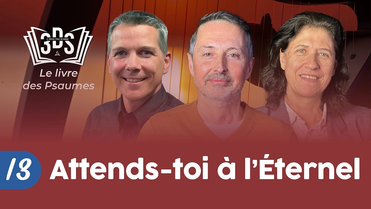 ATTENDS-TOI À L'ÉTERNEL | 3DS Leçon 13 | Eric, Christian et Esther