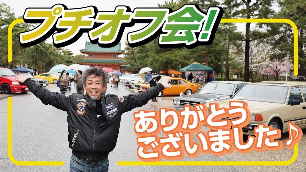 【旧車屋さんの豆知識】プチオフ会で集まった旧車・アメ車の知識が止まらないノ巻