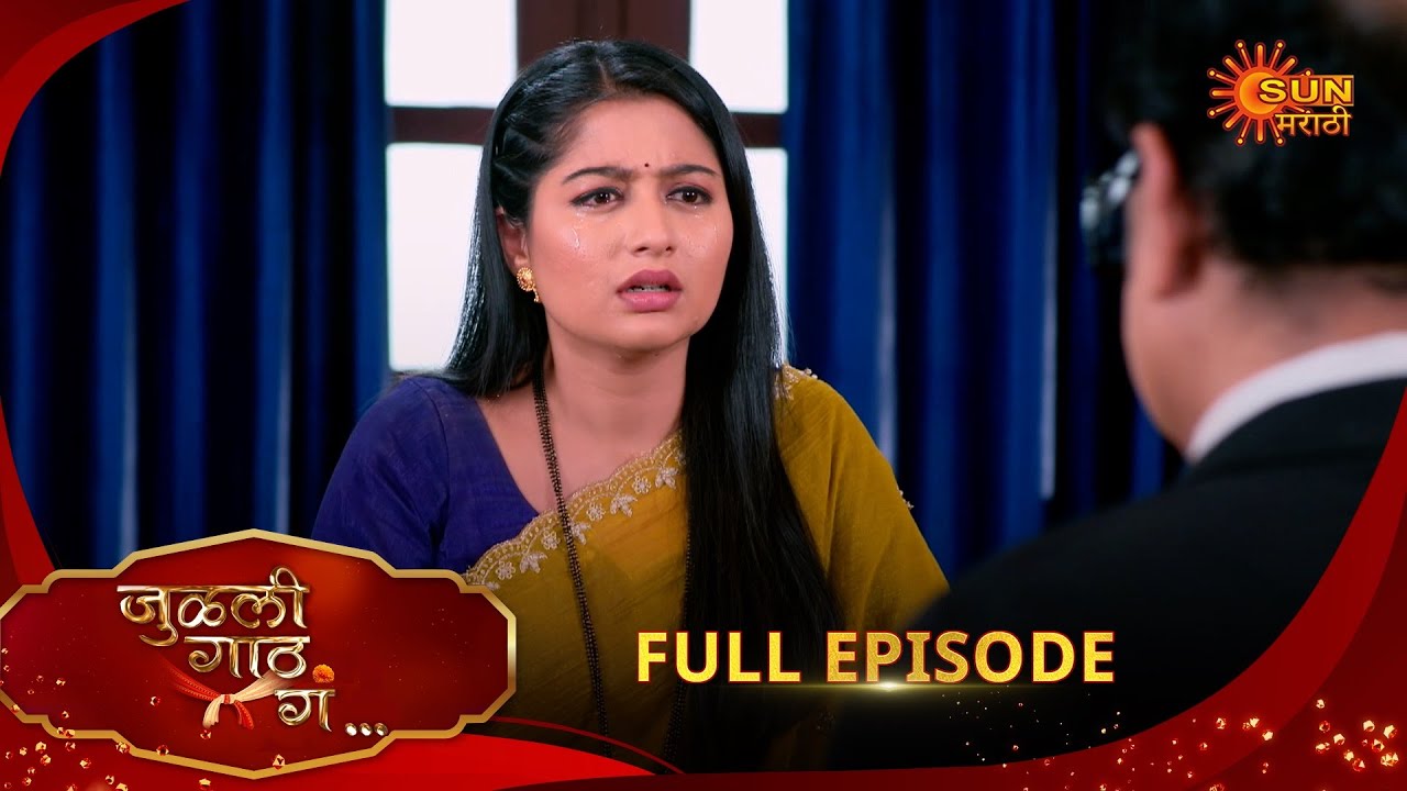 Julali Gaath Ga | जुळली गाठ गं | Full Epi 376 |30 Jan 2026 Marathi Serial | Sun Marathi