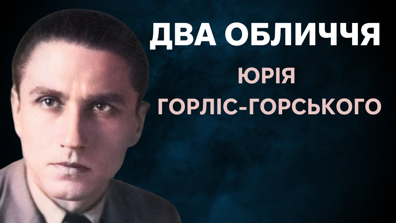 Два Обличчя Життя: Юрій Горліс-Горський – Письменник та Таємний Агент