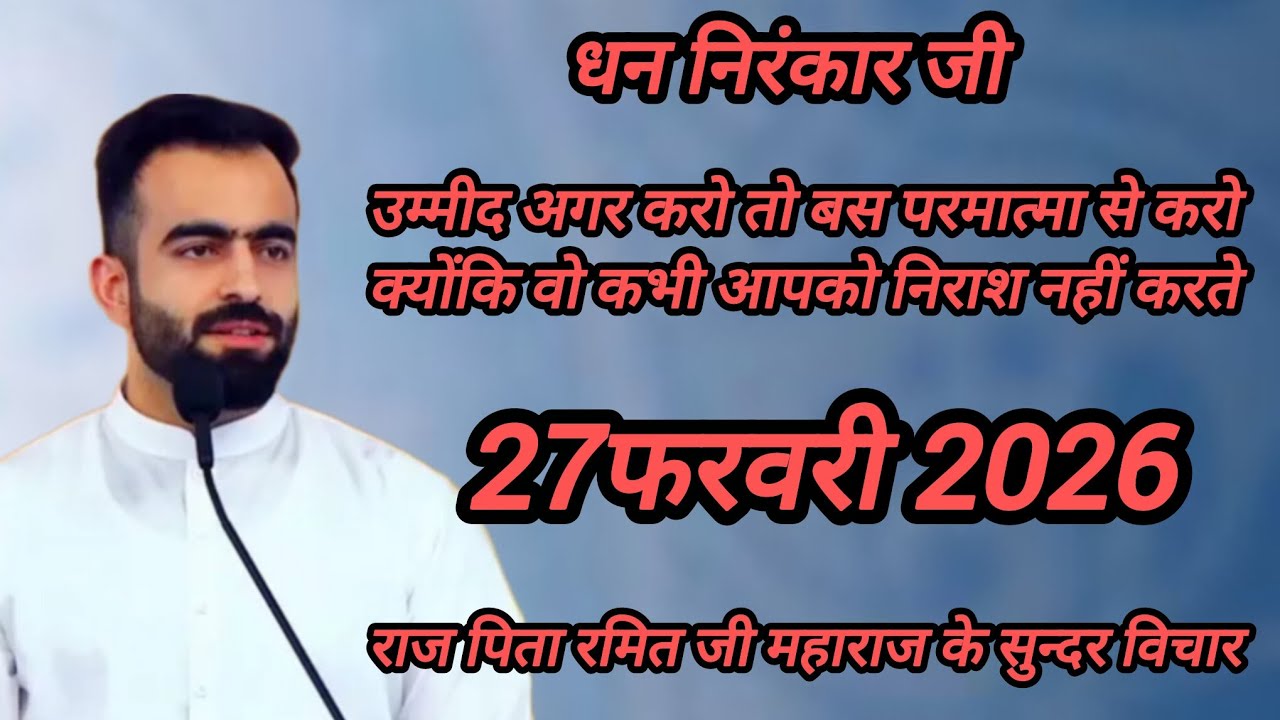 Ummid agar karo to bas parmatma se karo..#nirankarivichar #nirankarimissoin #matasudikshaji #devsahu