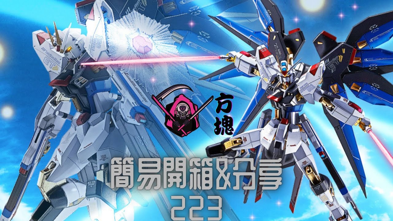 簡易開箱&分享 223.METAL ROBOT魂-機動戰士鋼彈SEED DESTINY-攻擊自由鋼彈[Re：Coordinate]