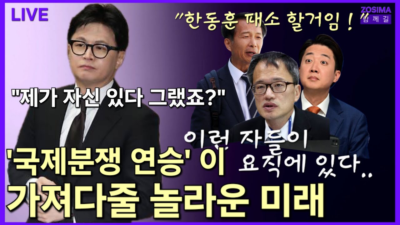 그는 국민과의 약속을 깨뜨린 적이 단 한번도 없다. [함께길 #37]