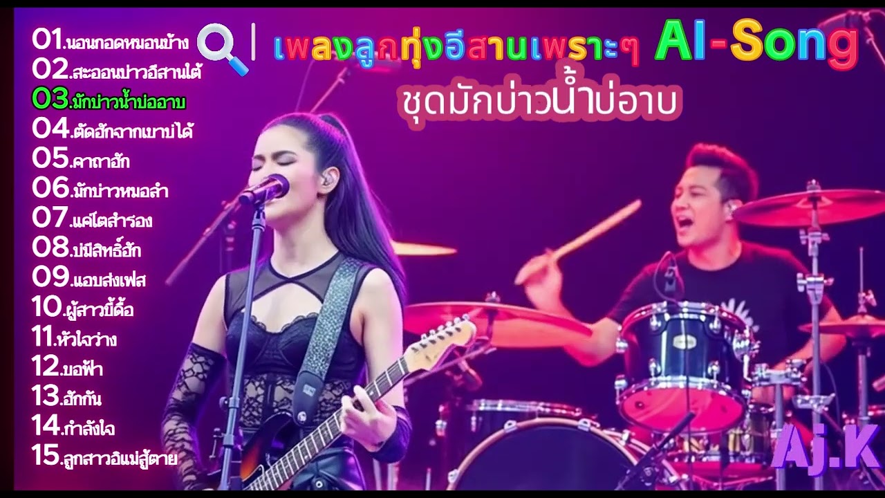 #music