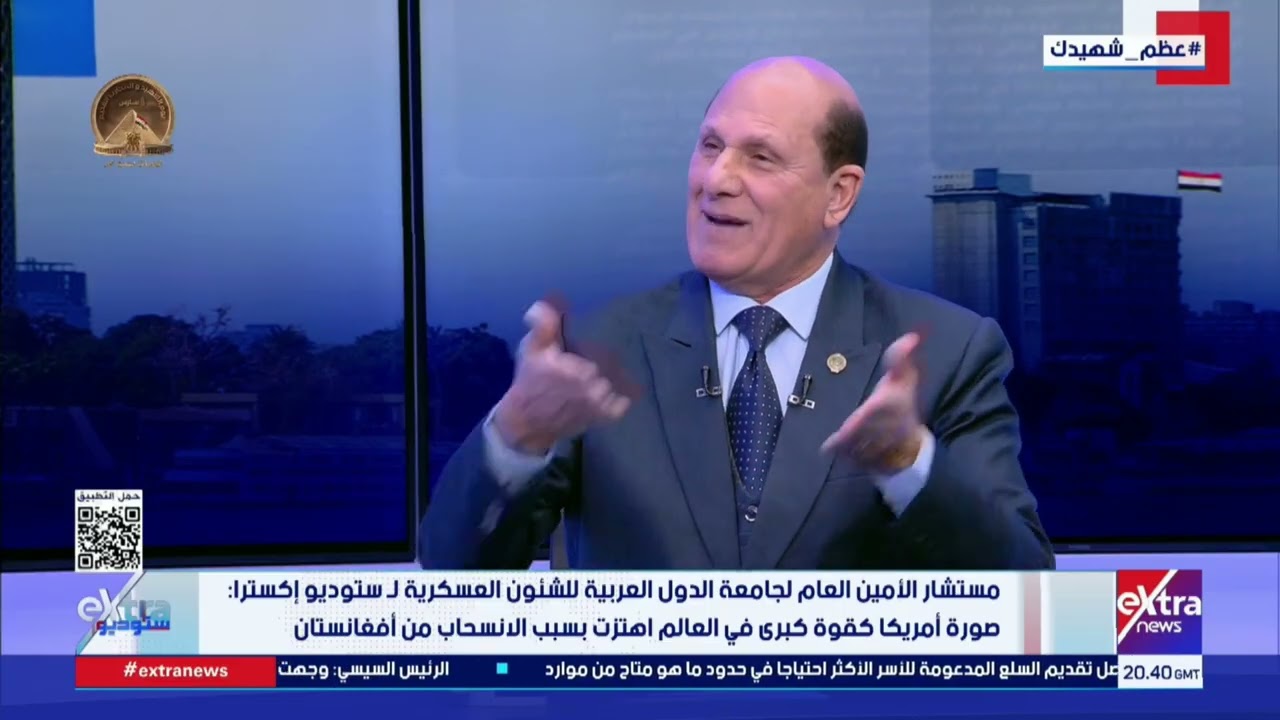 اللواء د. محمود خليفة: ترامب يريد توصيل رسالة أنه القوة الأولى في العالم من خلال العمليات العسكرية