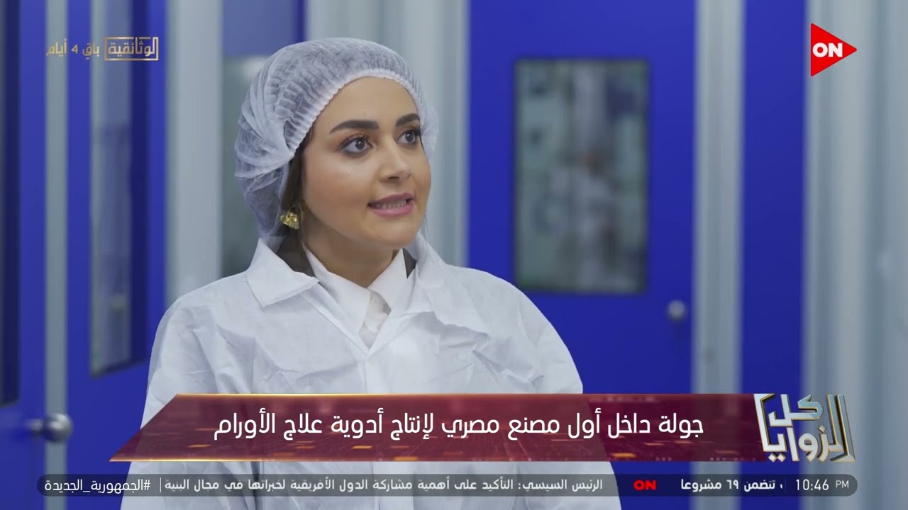 كل الزوايا - د. تقي أبو علي يوضح أهمية توطين صناعة الدواء في مصر