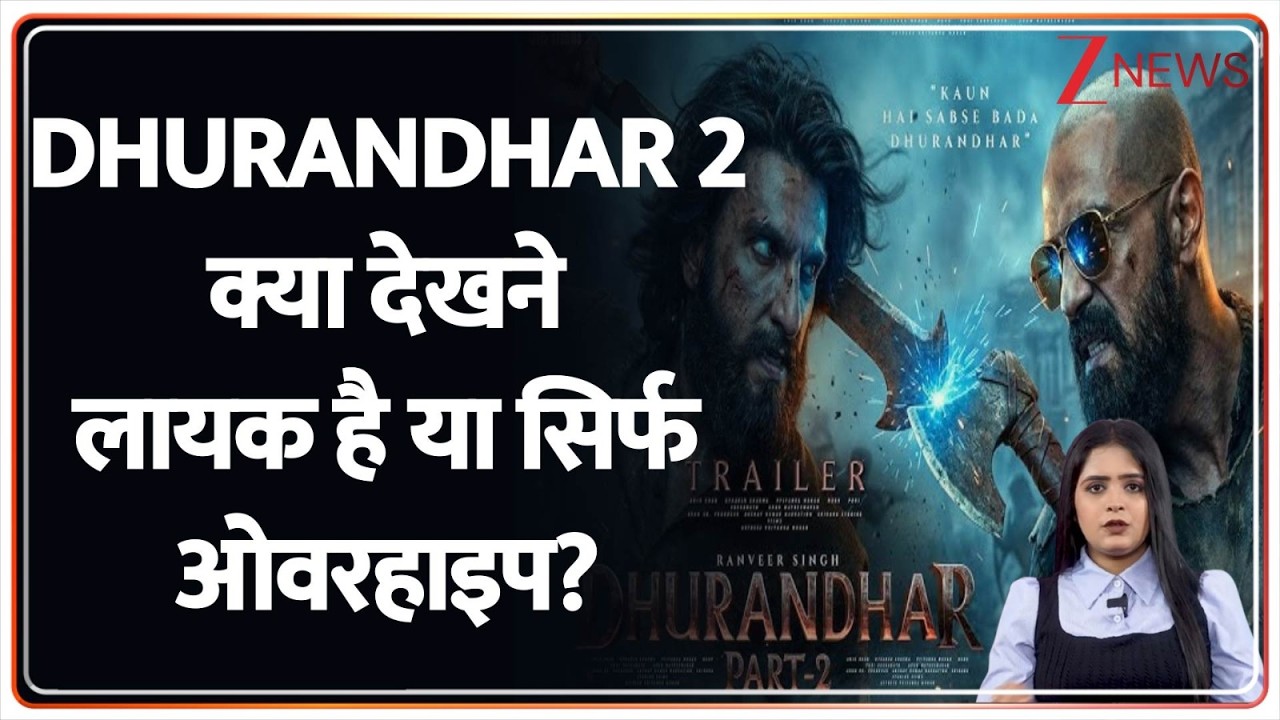Dhurandhar 2 स्पॉइलर फ्री Review: क्या यह देखने लायक है या सिर्फ ओवरहाइप? यहां है सच