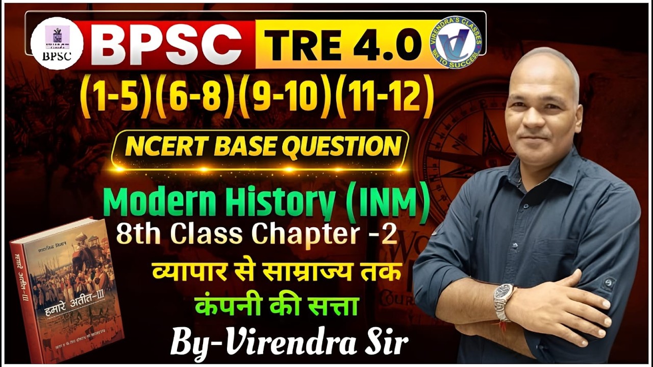 BPSC TRE 4.0 I NCERT Based Question Series I Class 8 history Chapter 2 I By Virendra Sir I Live 1 PM