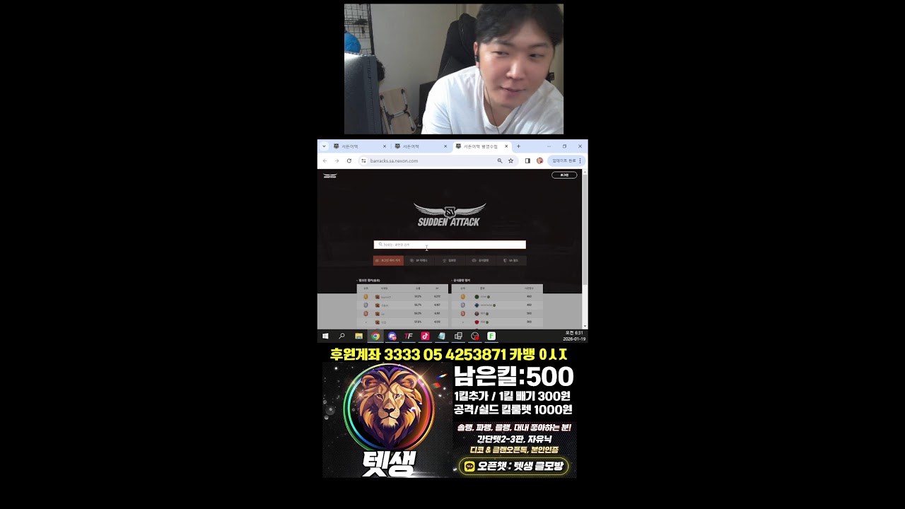 서든어택 텟생 랭크전!!