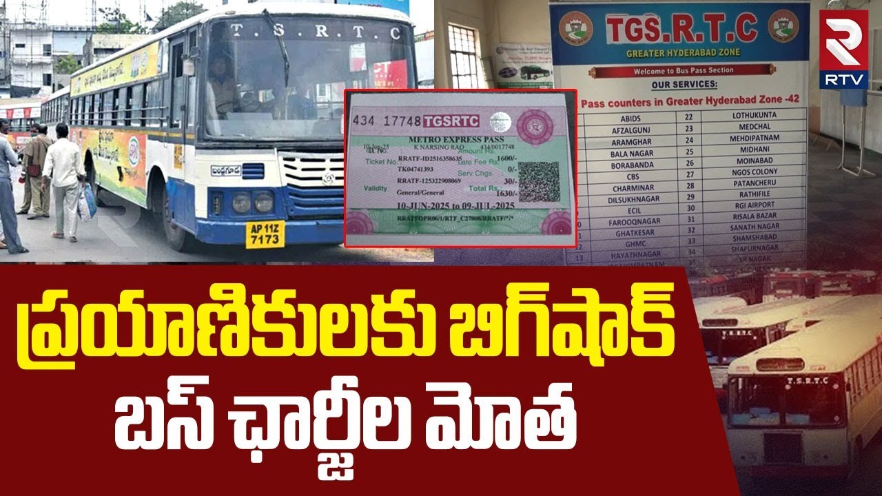 Telangana RTC Increased Bus Pass Charges | తెలంగాణ ఆర్టీసీ బస్ పాస్ ఛార్జీలు పెంపు | CM Revanth |RTV