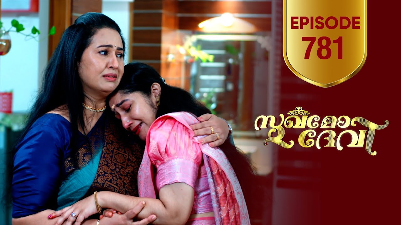 Sukhamo Devi | Flowers | EP# 781