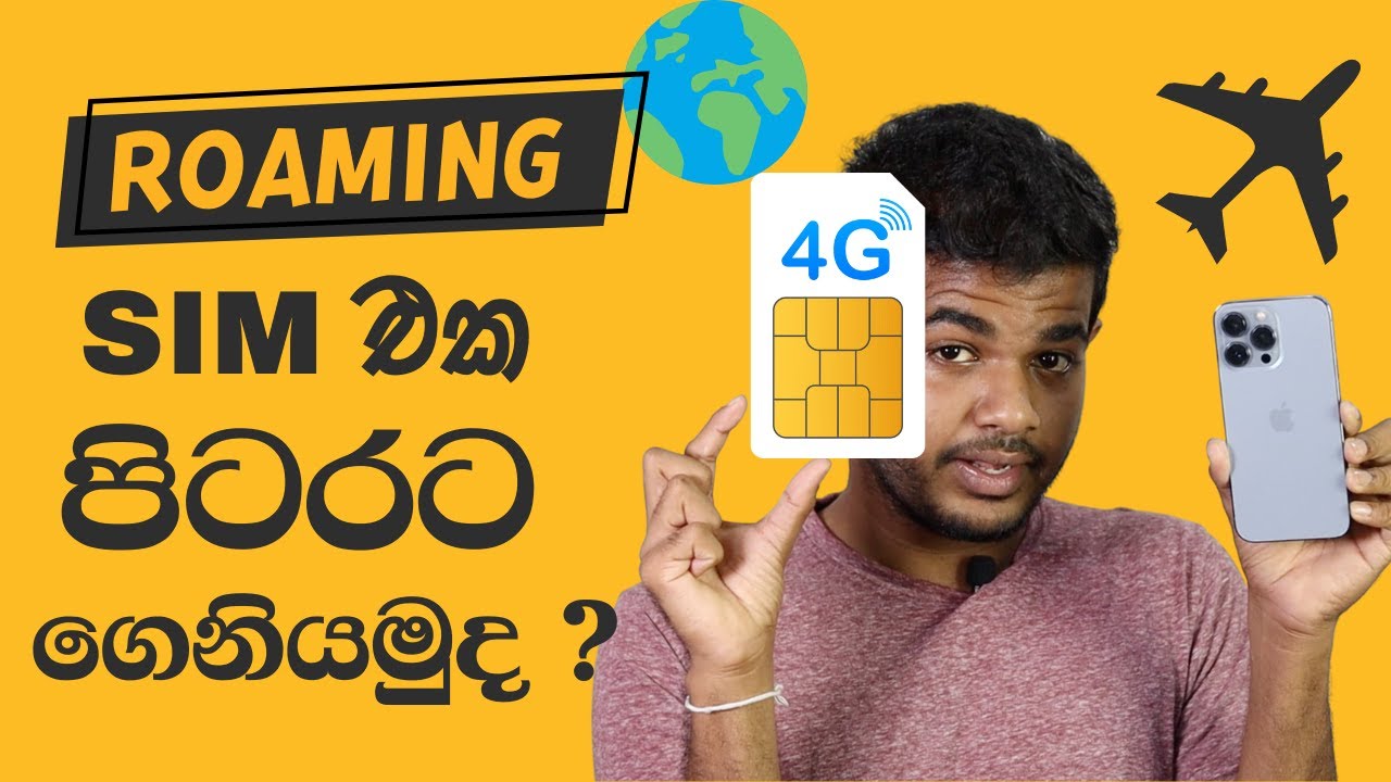 ලංකාවේ Sim එක රට ගෙනිච්චොත් ? - Roaming & Charges Explained