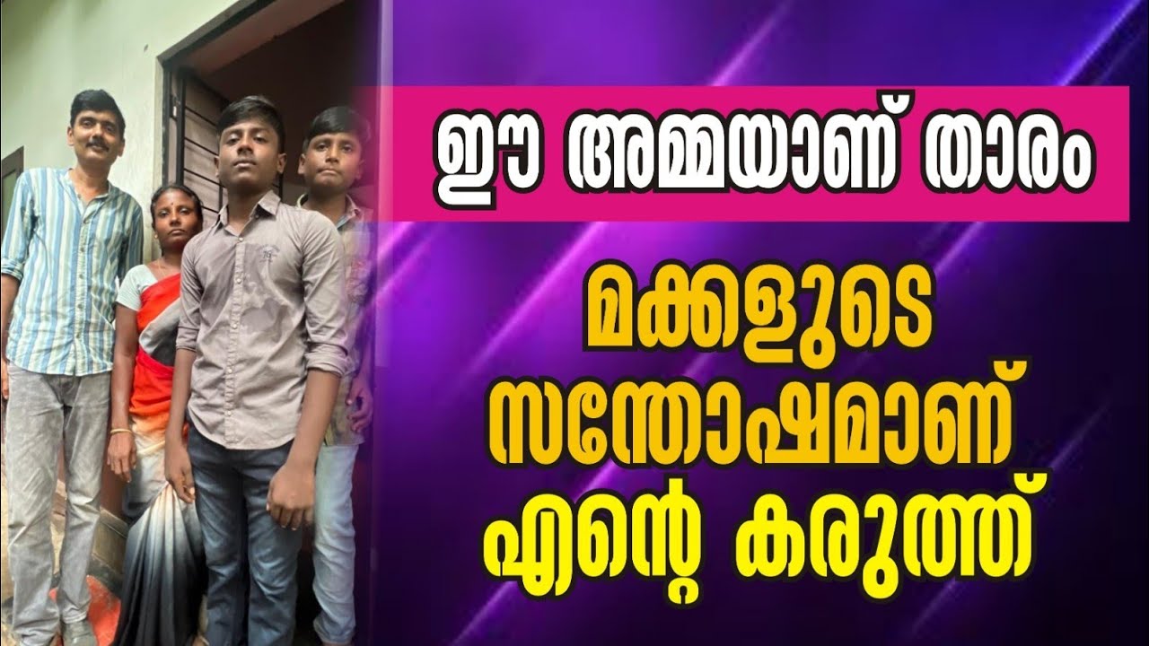 ഗോഗുലിൻ്റെ അമ്മയെ കണ്ടു ,എല്ലാം മക്കൾക്ക് വേണ്ടി