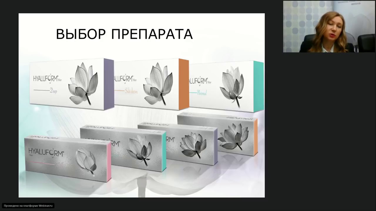 HYALUFORM filler новое поколение филлеров