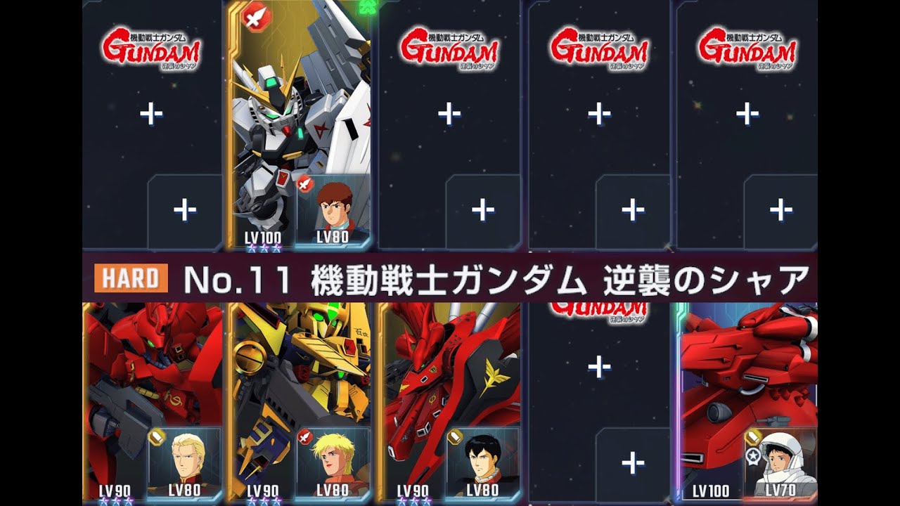 【Gジェネ】機動戦士ガンダム逆襲のシャア ハード【エターナルロード】Ⅱ