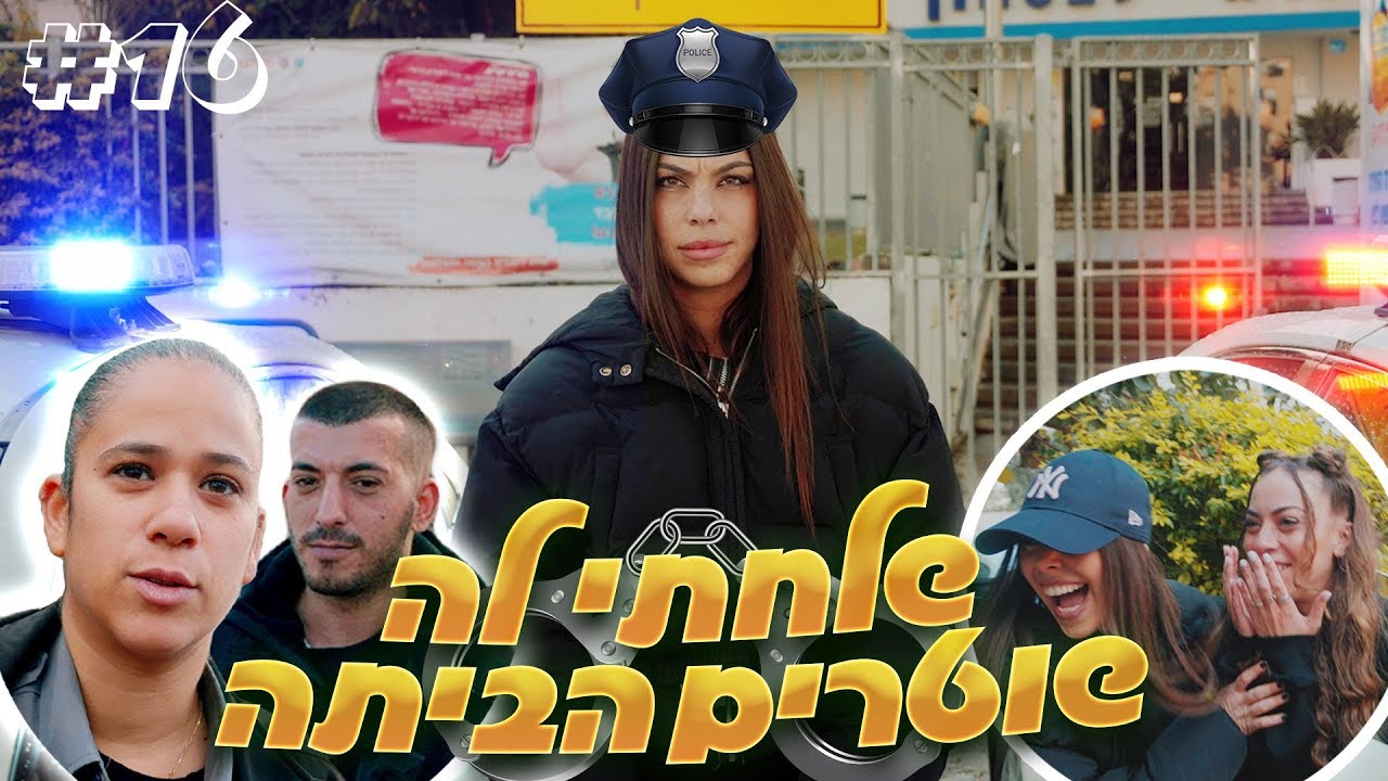 אף פעם לא- מתיחת הרכב הגנוב!! #16