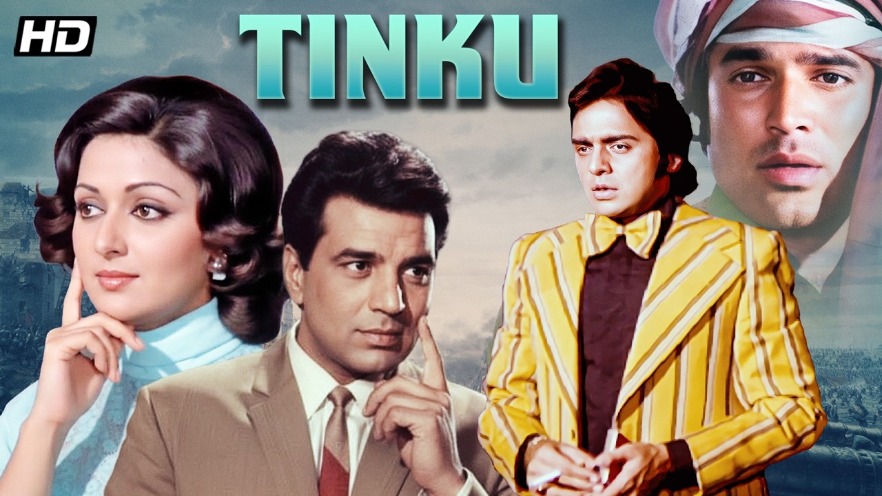 Tinku (1977) - Superhit Hindi Movie | Rajesh Khanna, Vinod Mehra, Dharmendra, Rehana Sultan