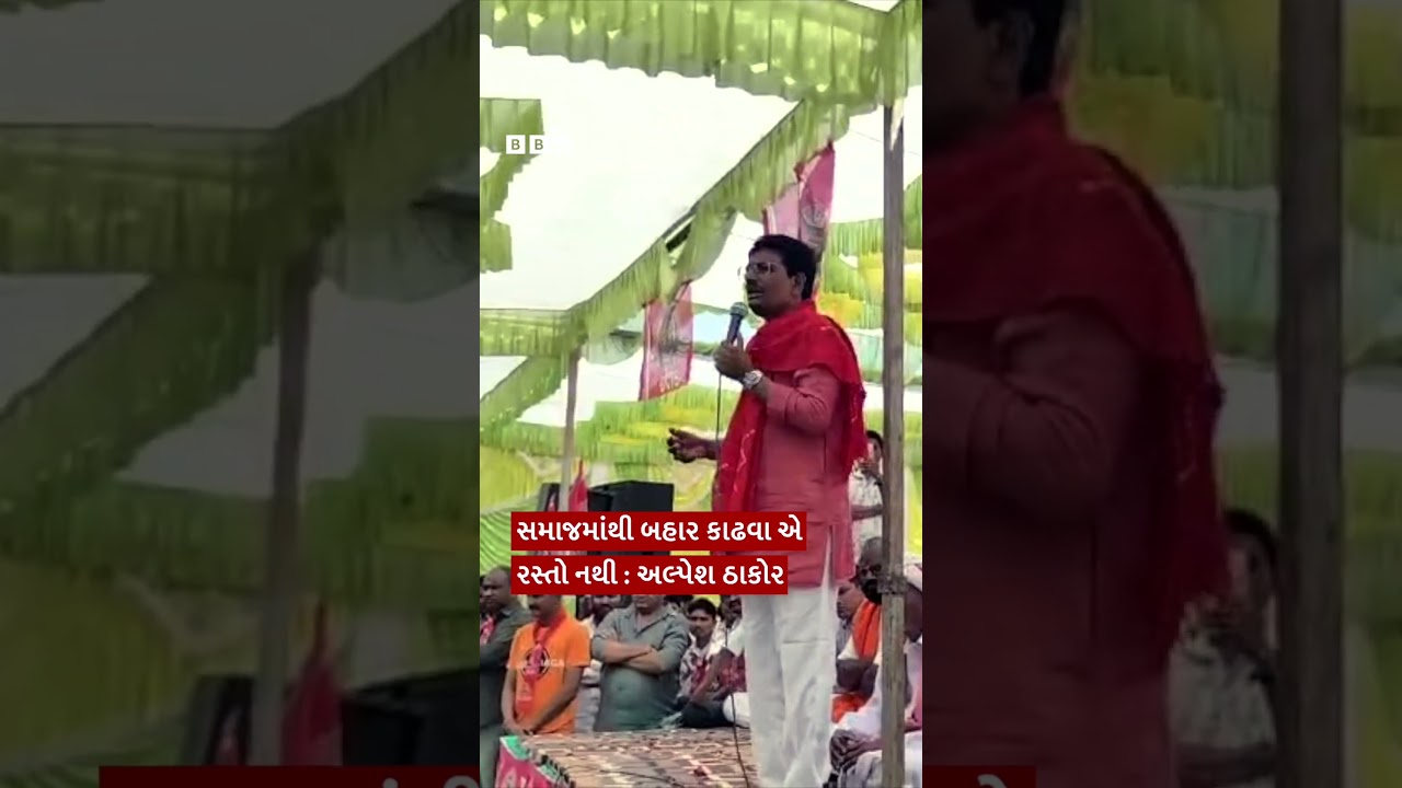Alpesh Thakor એ ઠાકોર સમાજના નવા બંધારણ અને DJ વિવાદ મુદ્દે શું કહ્યું