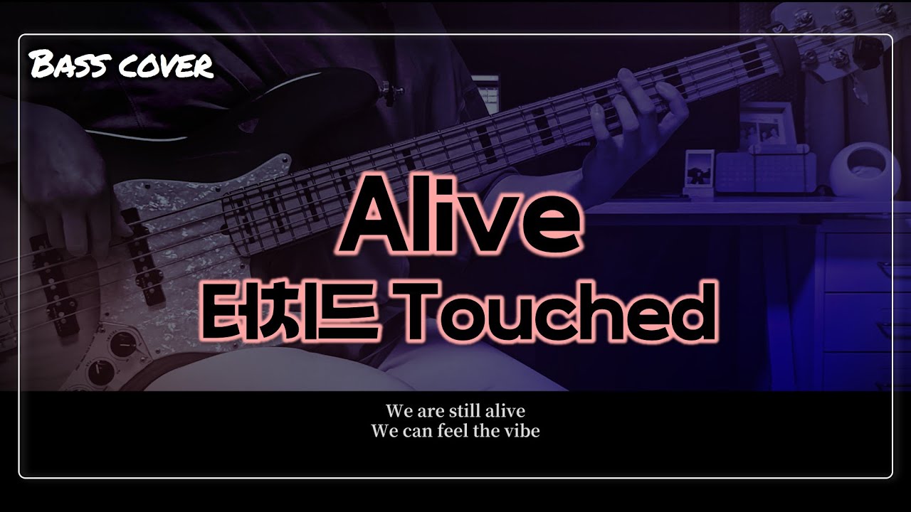 터치드 Touched - Alive｜5현 베이스 커버 Bass cover [+가사/Lyrics]